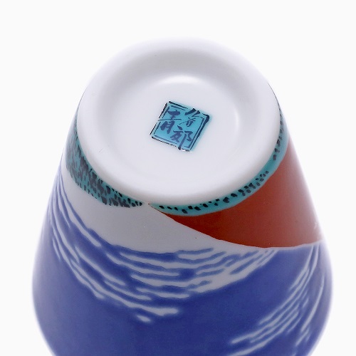 【日本製】九谷焼 縁起猪口（ぐい飲み）北陸伝統工芸 赤富士 7180-SK23