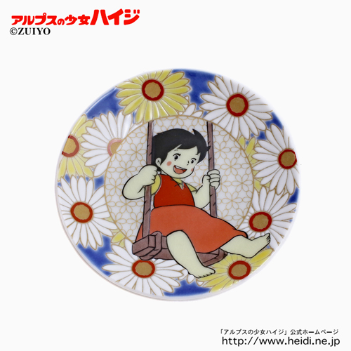 九谷焼 アルプスの少女ハイジ 小さなお皿 花模様 ハイジのブランコ 7200-SK24