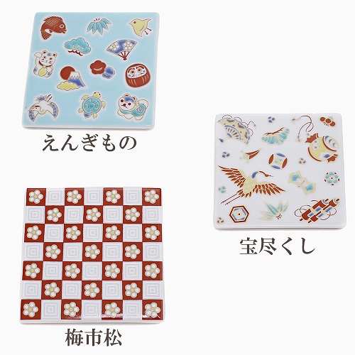 【日本製】九谷焼 コースター（プレート）3点セット (梅市松/えんぎもの/宝尽くし) 7212-SK24