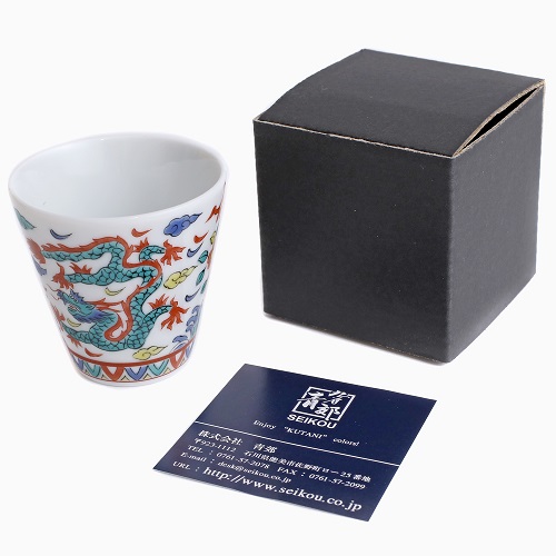 九谷焼 縁起猪口（ぐい飲み ）北陸伝統工芸 <万歴五彩龍> 7230-SK24