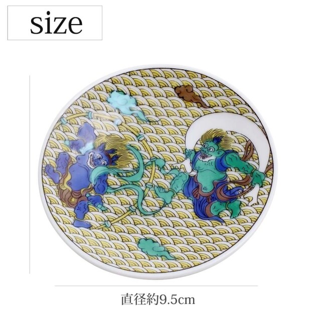 吉祥/KISSYO 日本製 九谷焼 九谷五彩 陶器 陶磁器 磁気 お皿/皿/小皿
