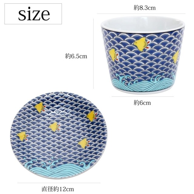 送料無料】日本製 九谷焼/久谷五彩 磁気/陶器/陶磁器 小皿/コップ