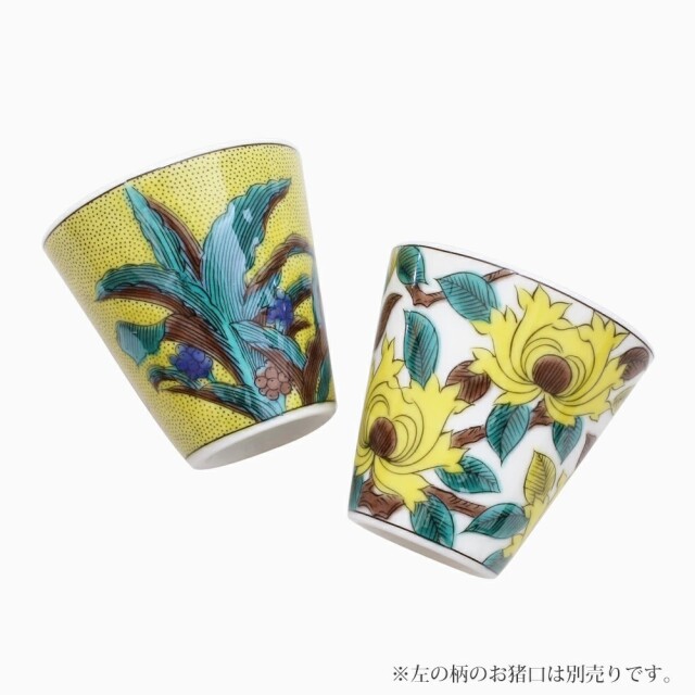 送料無料】日本製 九谷焼 北陸伝統工芸 万年青 徳利/とっくり お猪口
