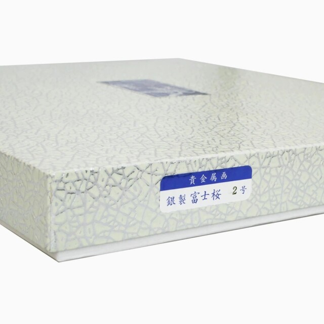 日本製 貴金属画 東京銀器/大淵銀器 銀工芸 銀製/SILVER/シルバー 大淵