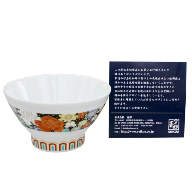 送料無料】日本製 九谷焼 北陸伝統工芸 花詰 お茶碗/茶碗/飯碗/色絵千