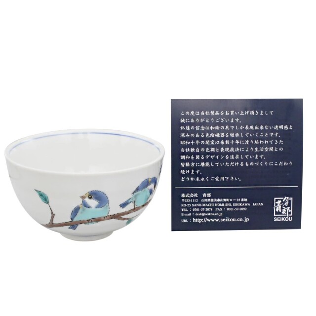 日本製 九谷焼/九谷五彩/磁気/陶器/陶磁器 お茶碗/茶碗/ごはん/飯碗