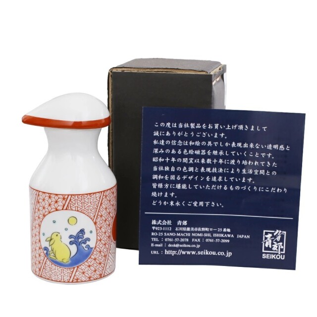 【送料無料】日本製 九谷焼/九谷五彩 磁気/陶器/陶磁器 醤油さし/醤油入れ うさぎ/兎 華やか/鮮やか お洒落 7552-SK26