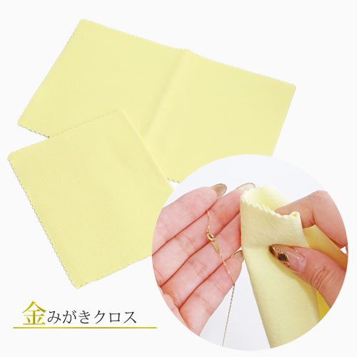 ジュエリーみがきクロス （金・銀・プラチナ）3枚セット