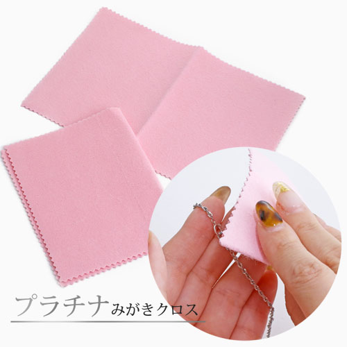 ジュエリーみがきクロス （金・銀・プラチナ）3枚セット