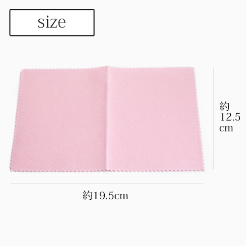 ジュエリーみがきクロス （金・銀・プラチナ）3枚セット