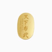 【送料無料】【日本製】純金 K24 24金 ゴールド GOLD PUREGOLD 小判 信長小判５g 織田信長 天下布武 永楽通寶 七徳の武 御守り 開運 資産価値 桐箱付き 贈り物 プレゼント ギフト レーザー刻印　6343-JK25