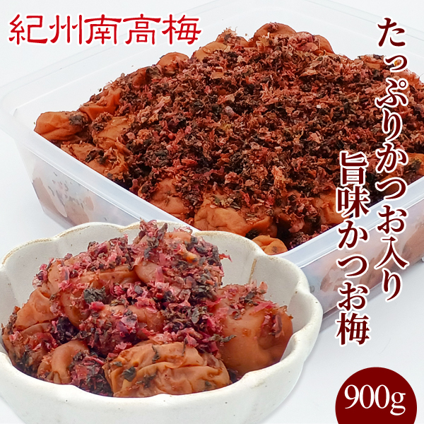 たっぷりかつお入り旨味かつお梅