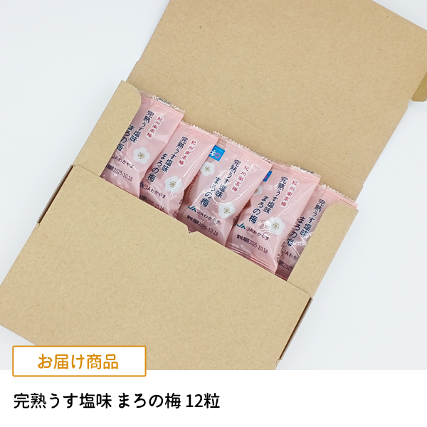 まろの梅ピロ
