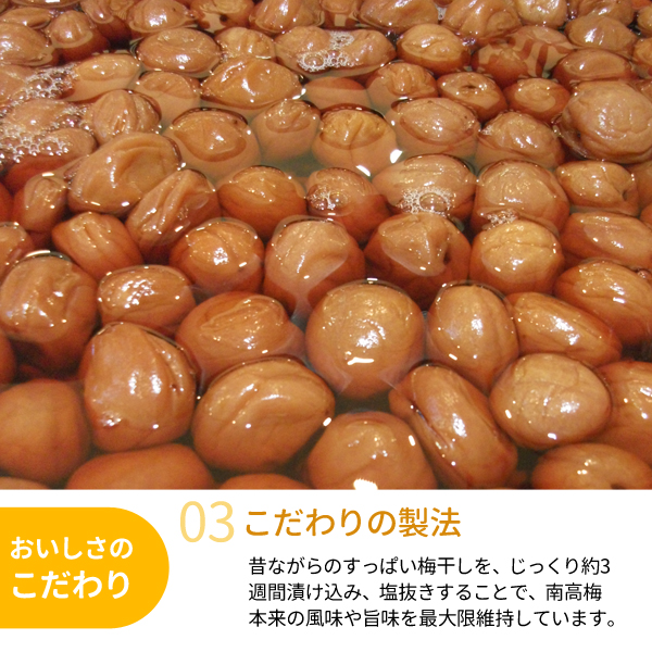 たっぷりかつお入り旨味かつお梅