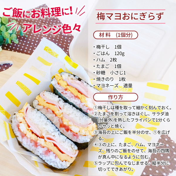 たっぷりかつお入り旨味かつお梅