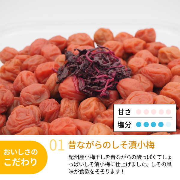 しそ漬小梅 500g 塩分13％ 紀州梅干し・みかんのJAわかやま(紀南)