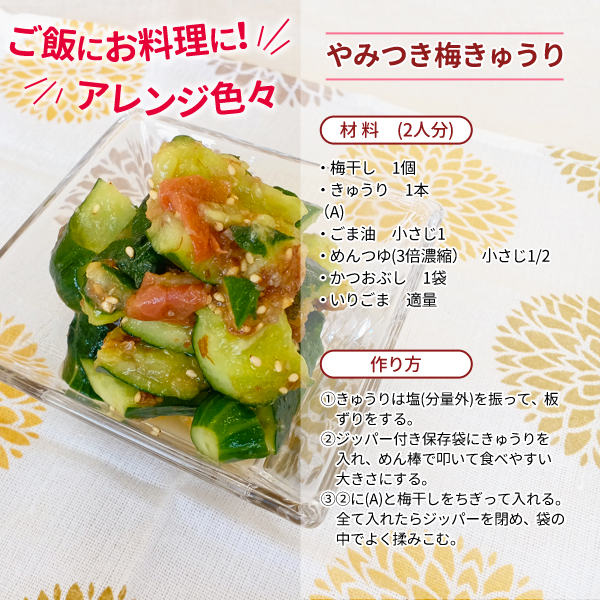 送料無料】ご家庭用 たっぷりしそ入り しそ漬梅 900g×3パック 塩分8