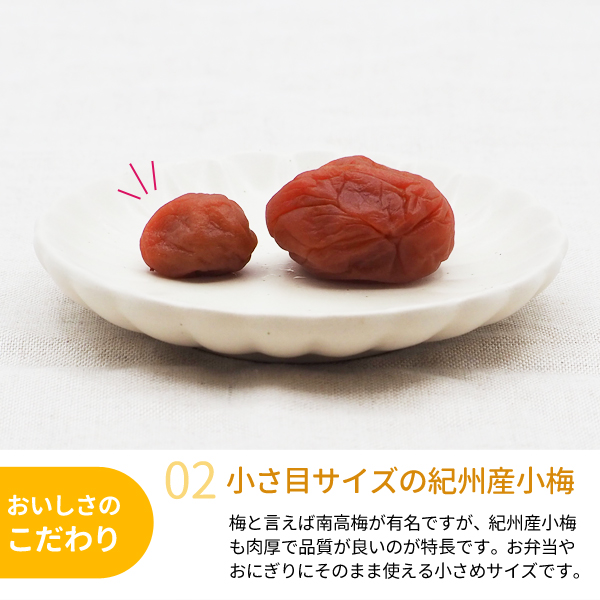 家庭用　新しそ漬小梅