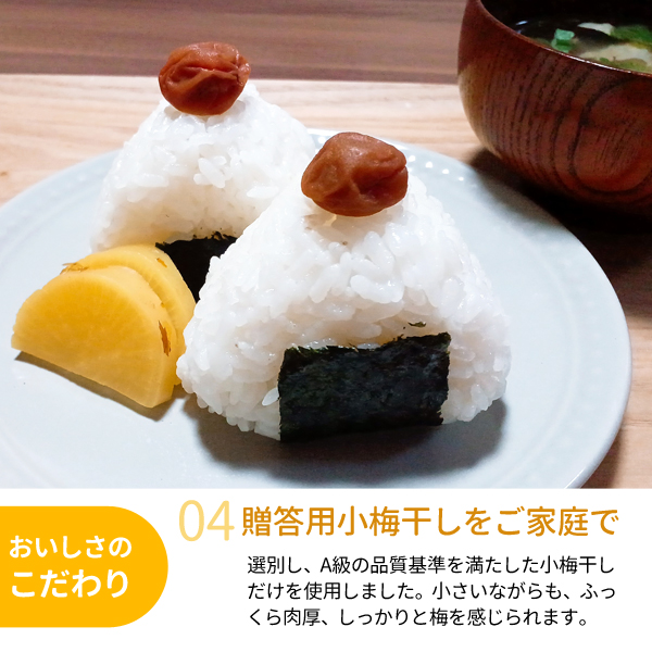 家庭用　新しそ漬小梅