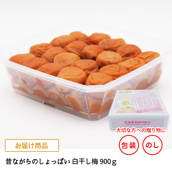 昔ながらのしょっぱい白干し梅