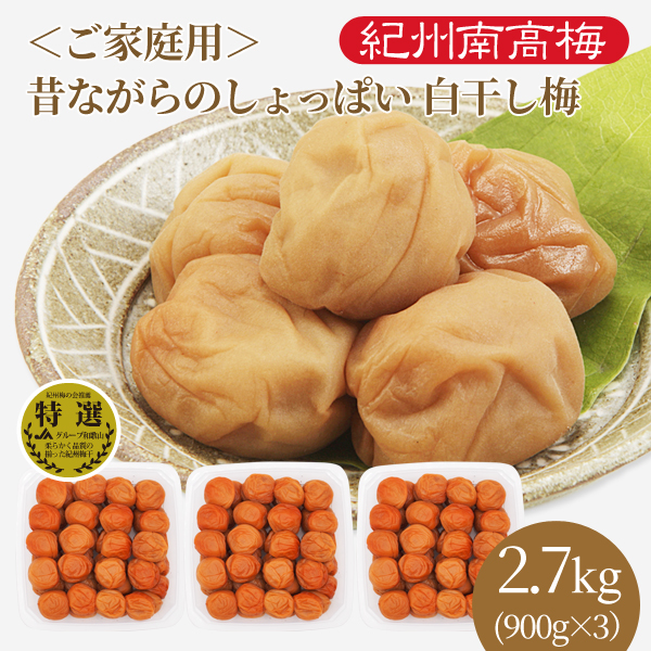 【まっちゃん4.5kg】紀州南高梅白干し 紀州南高梅（梅干し） 白干し梅 1kg （塩分22％） 和歌山みなべ