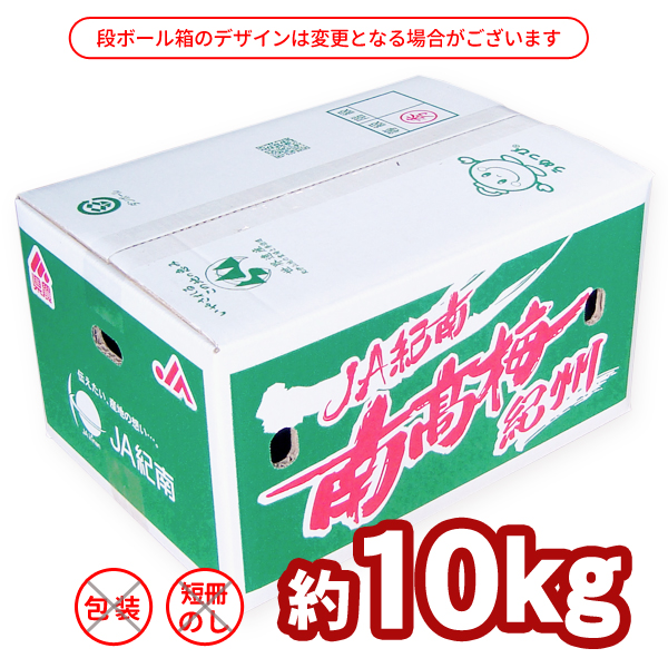 女の子向けプレゼント集結 2025年販売終了＞【送料無料】＜梅ジュース・梅酒用＞紀州産南高 その他