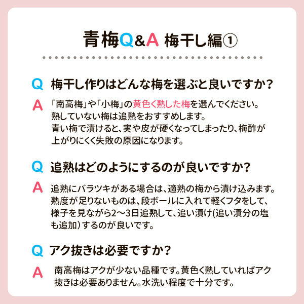 紀州南高梅   2Lサイズ   20kg 楽天市場】南高梅 中熟 本場紀州産 クール便 送料無料【 2L