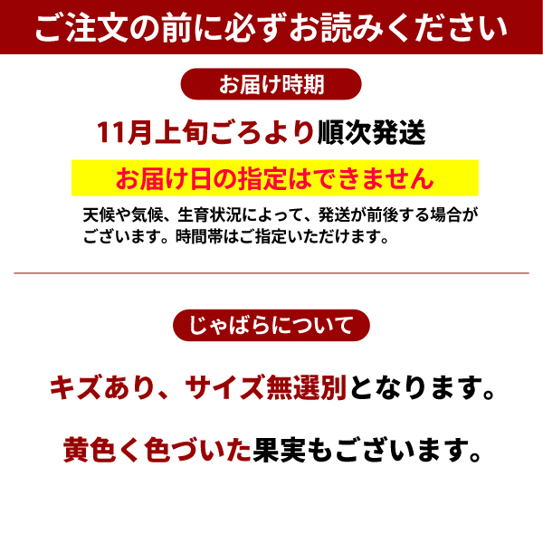 ご注文の前にお読みください じゃばら