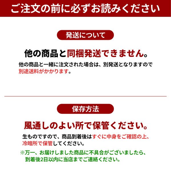ご注文の前にお読みください じゃばら