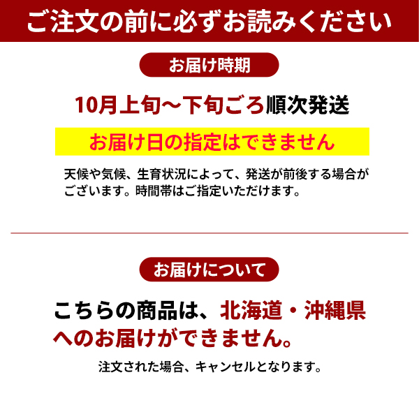 ご注文の前にお読みください　たねなし柿