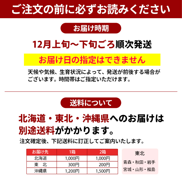 ご注文の前にお読みください　木熟みかん
