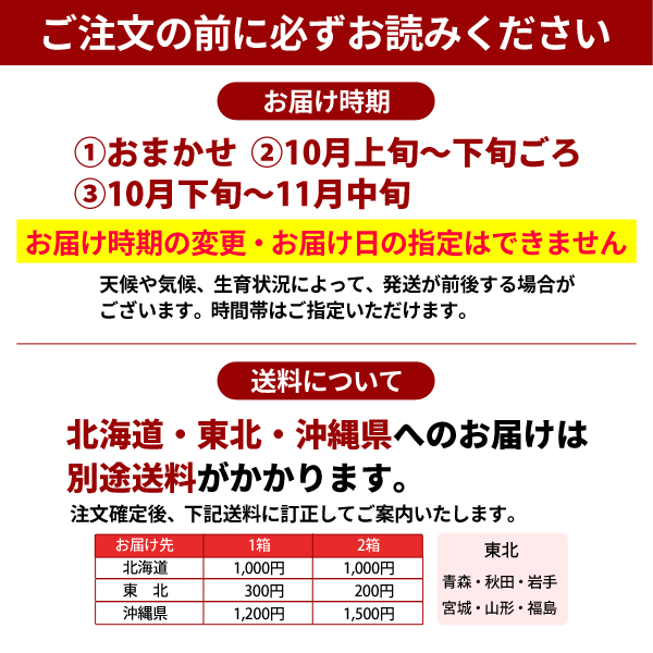 ご注文の前にお読みください　紀南みかん