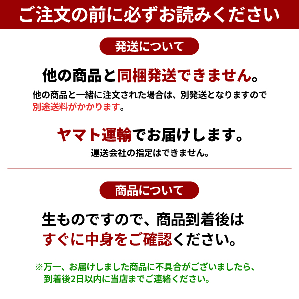 ご注文の前にお読みください　小梅
