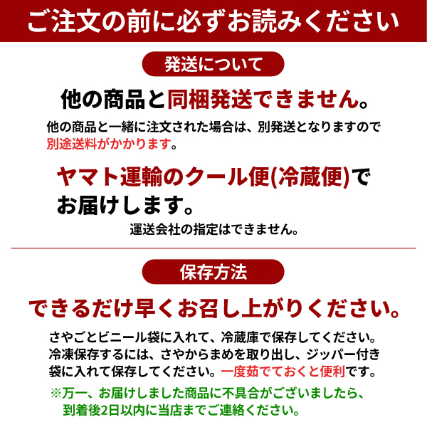 ご注文の前にお読みください まめ