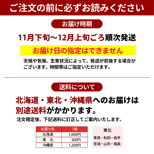 ご注文の前にお読みください なんたん蜜姫