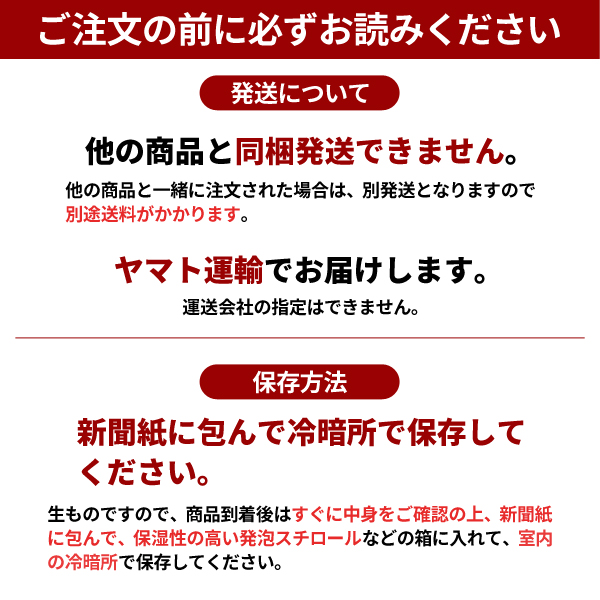 ご注文の前にお読みください なんたん蜜姫