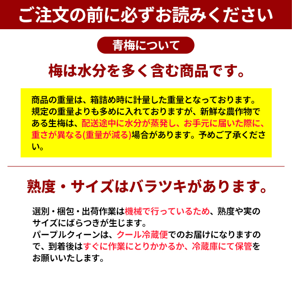 ご注文の前にお読みください　パープルクィーン