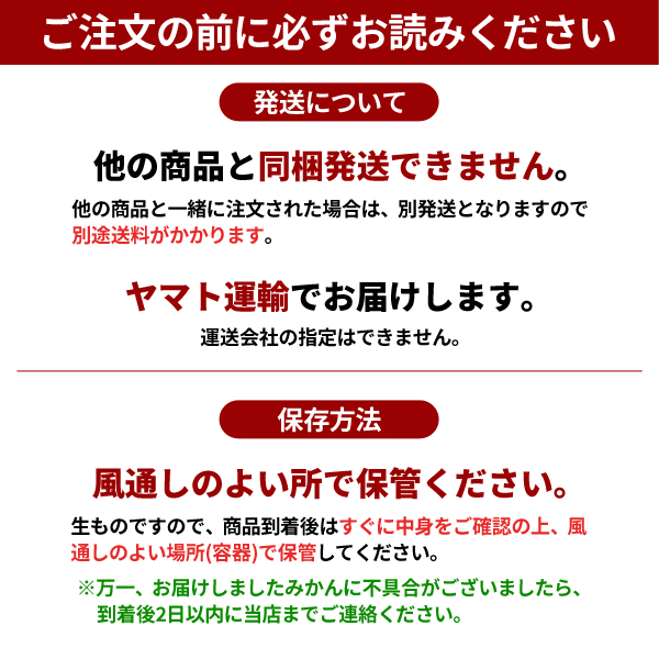 ご注文の前にお読みください　せとか