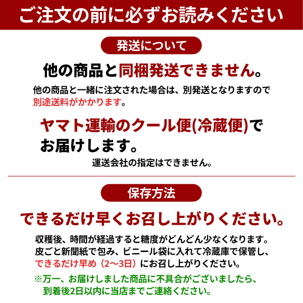 ご注文の前にお読みください　とうもろこし