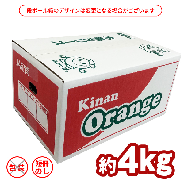 デコポン・ネーブルセット