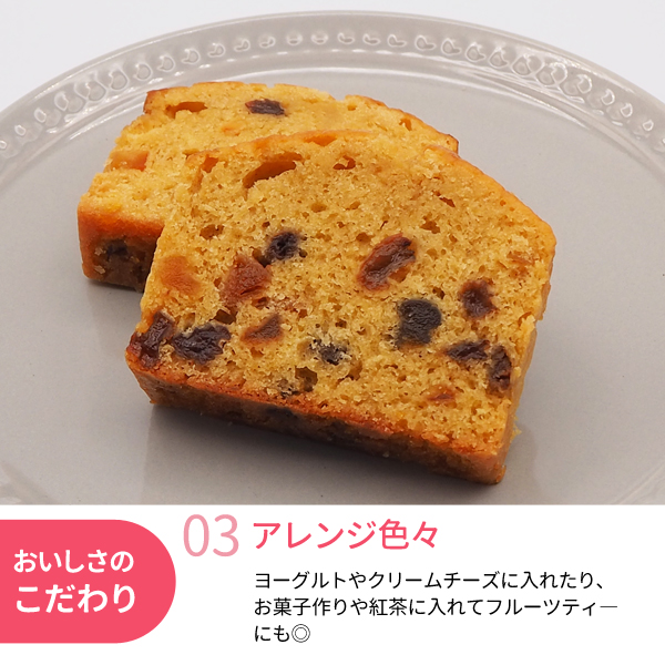 ドライフルーツ6種類