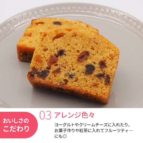 ドライフルーツはっさく