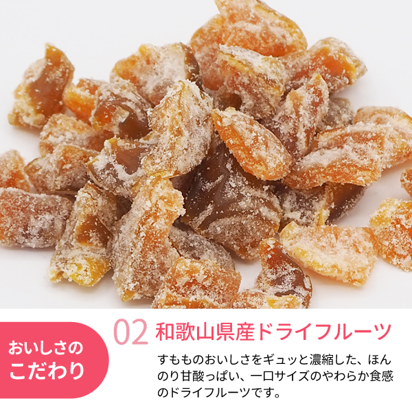 ドライフルーツすもも