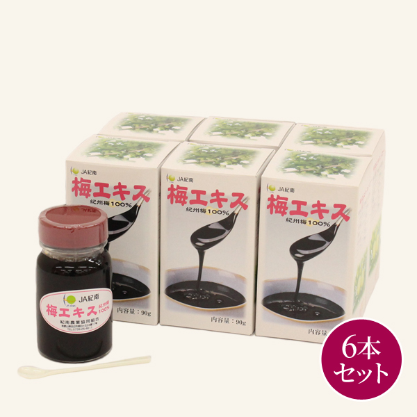 梅エキス90g