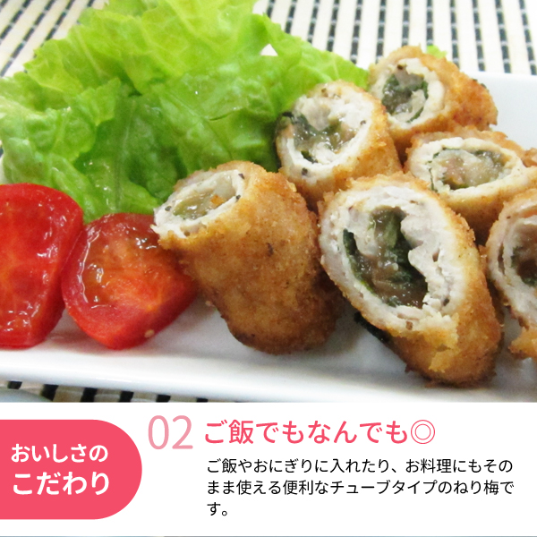 ごはんでもなんでもおいしい梅肉