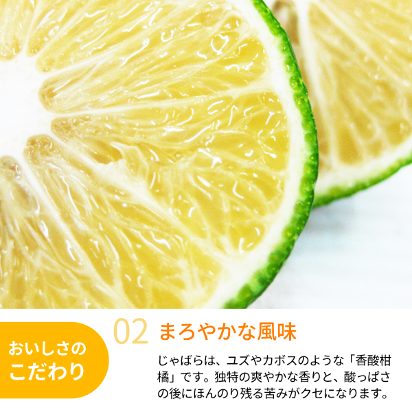 じゃばら
