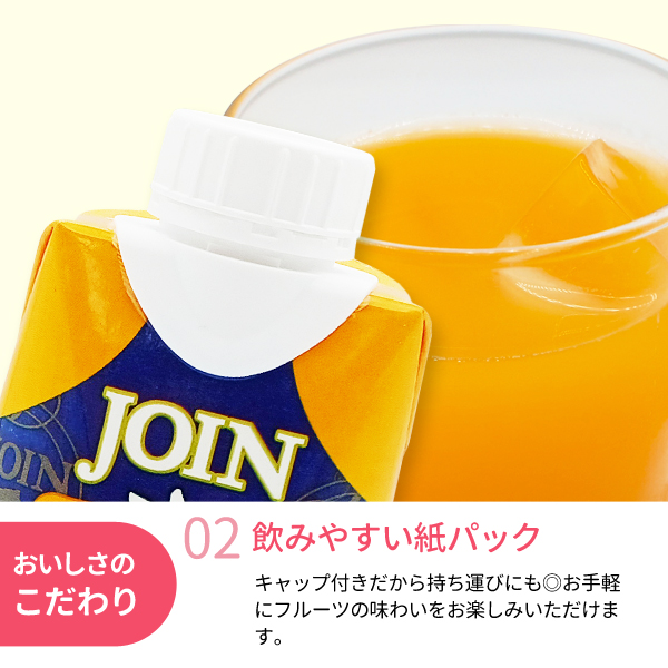 JOIN熟選工房