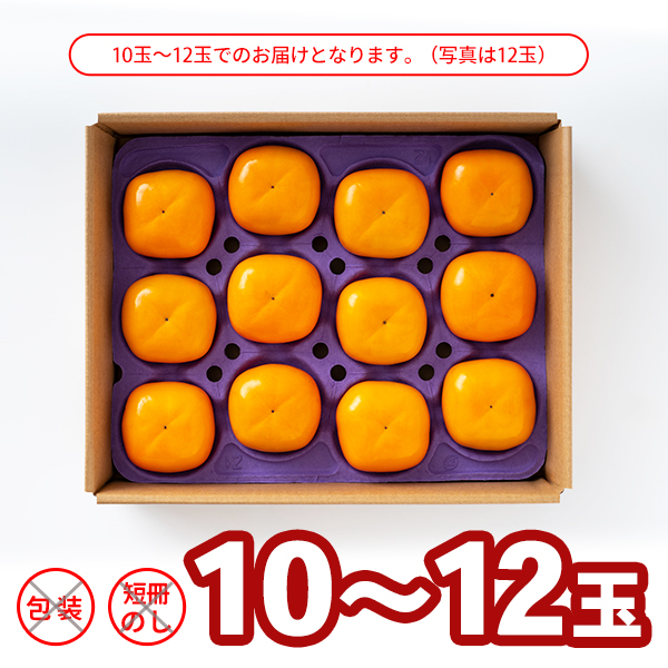 たねなし柿