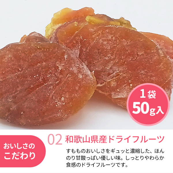 国産果実ドライフルーツすもも