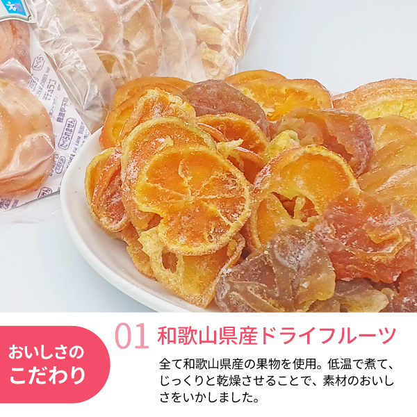 丸ごとドライフルーツ3種類セット